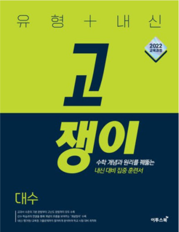 내신고쟁이